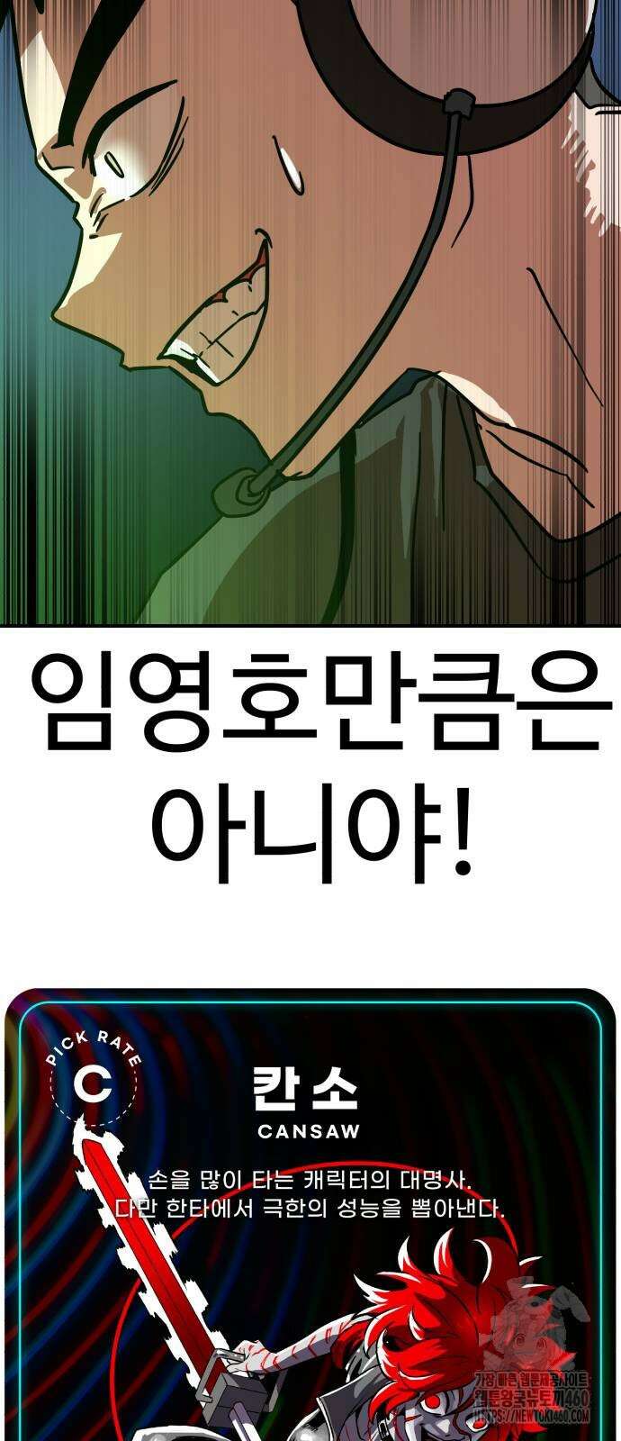 더블클릭 164화 91