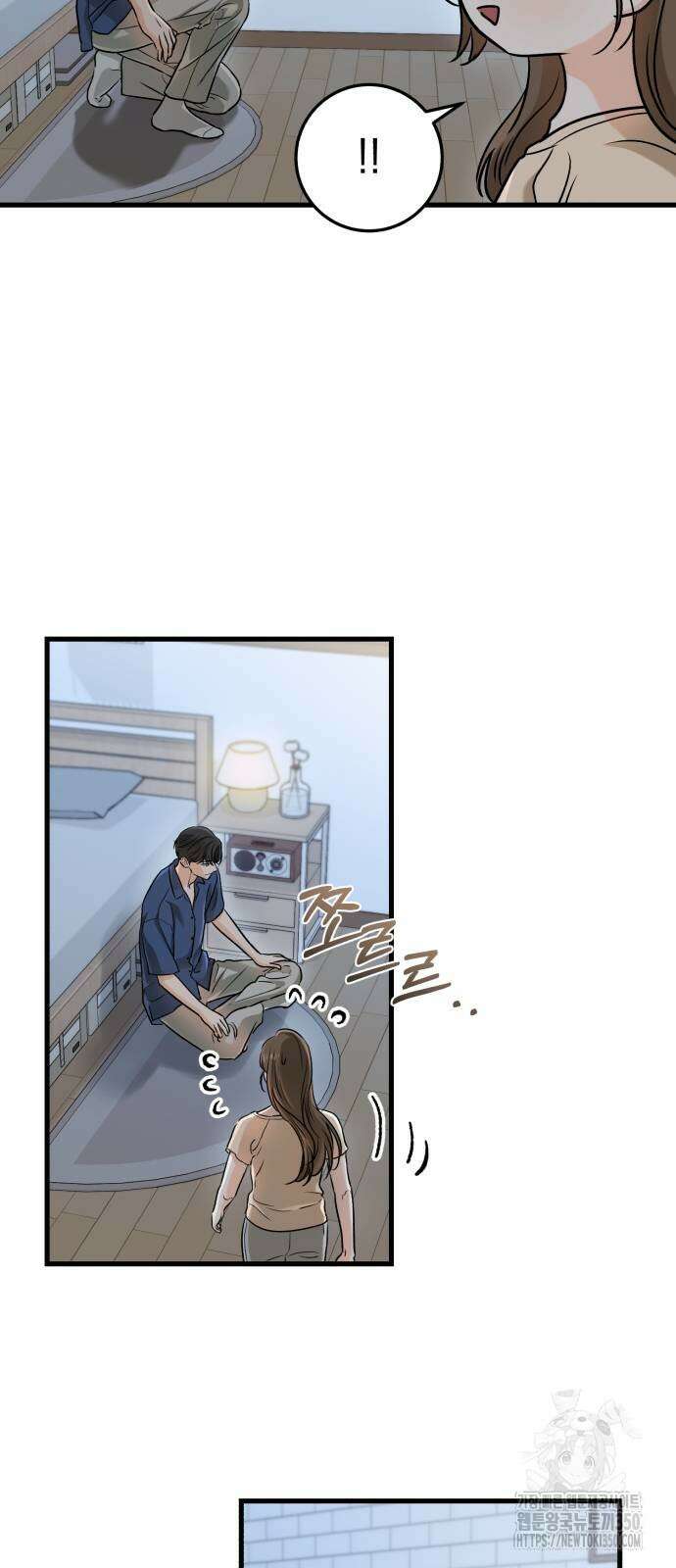 못 잡아먹어서 안달 52화 4