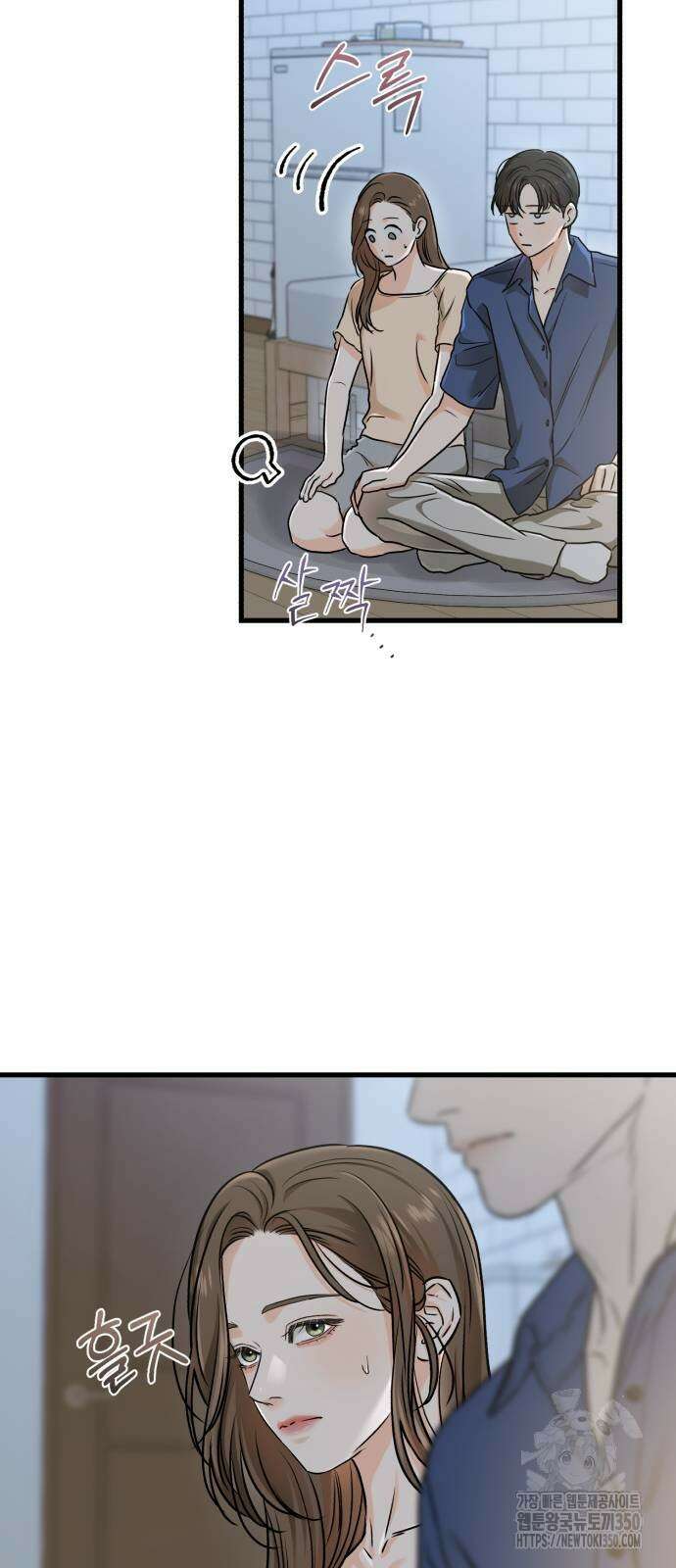 못 잡아먹어서 안달 52화 5