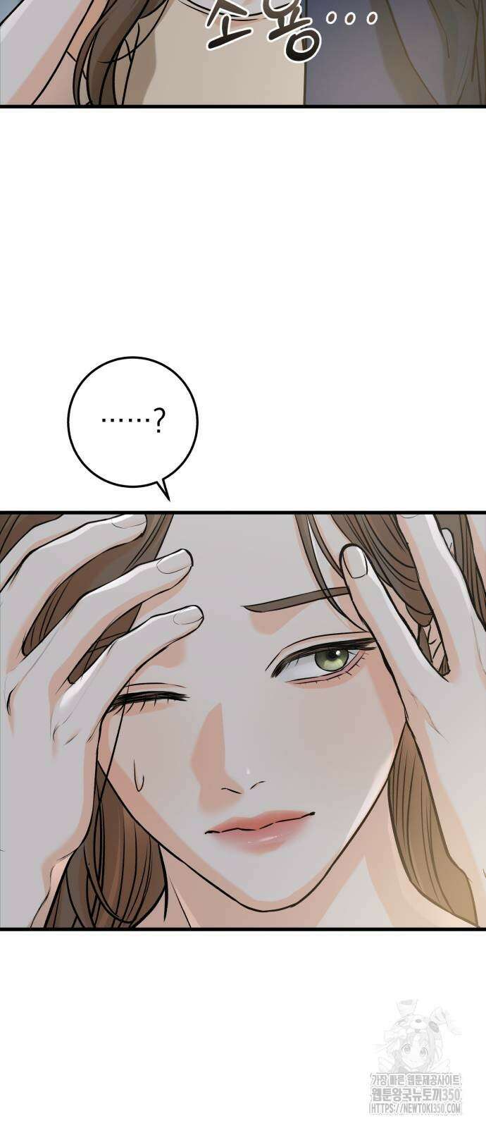 못 잡아먹어서 안달 52화 9