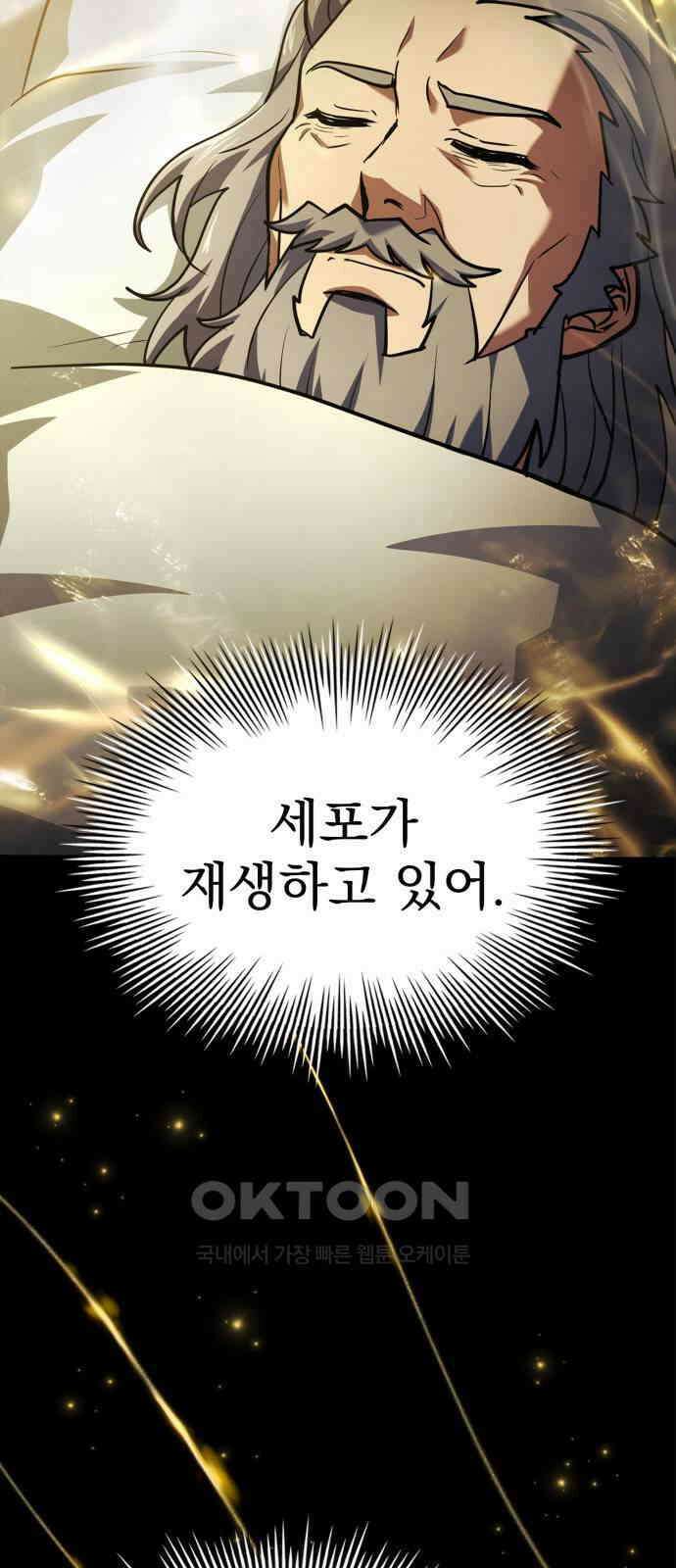 약 파는 황태자 44화 3