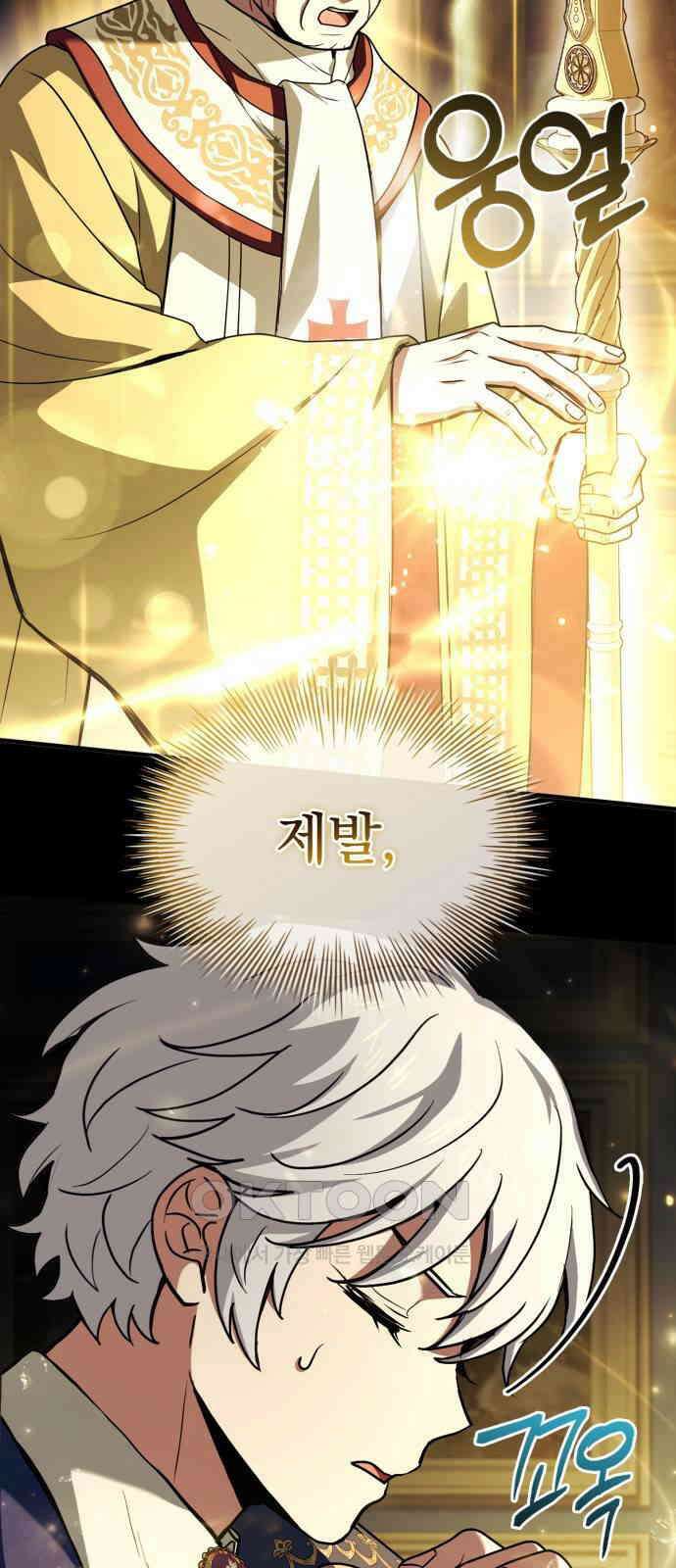 약 파는 황태자 44화 6