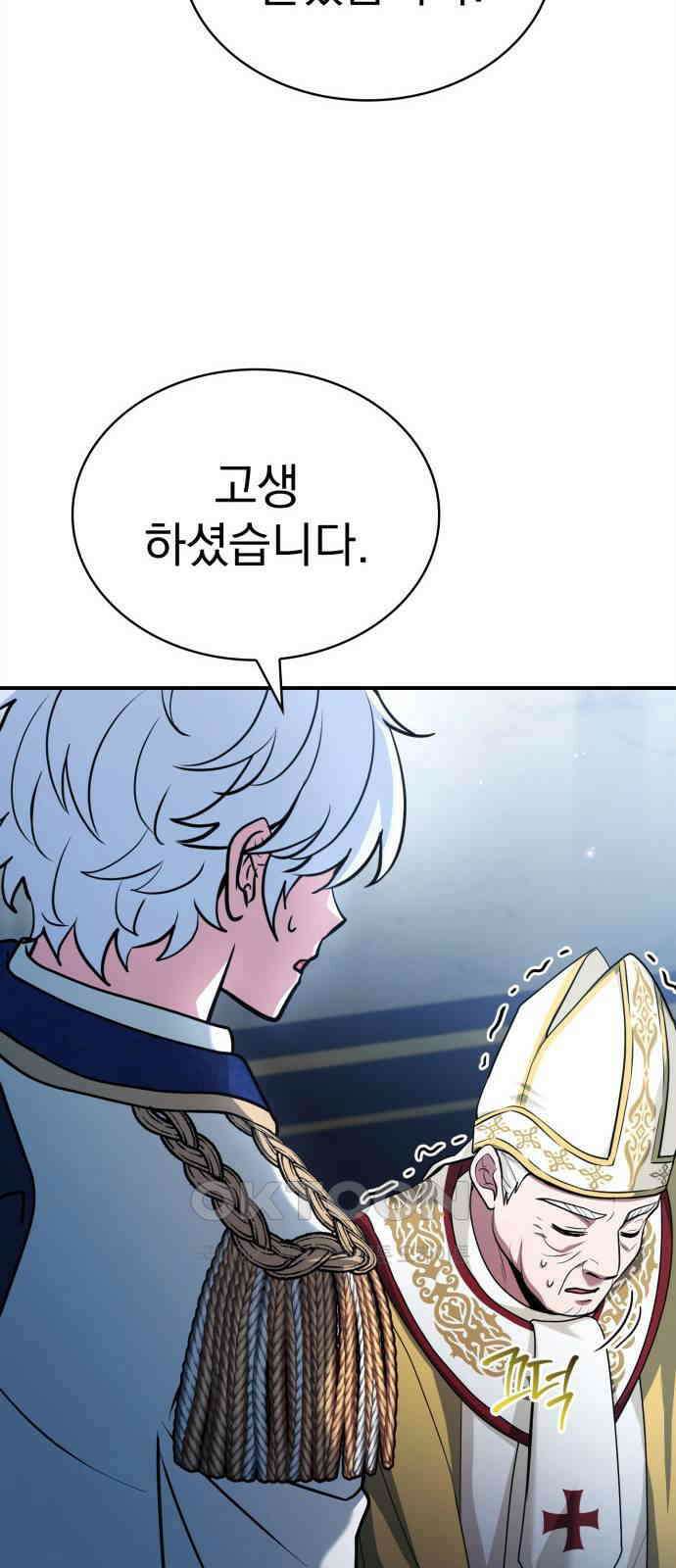 약 파는 황태자 44화 11