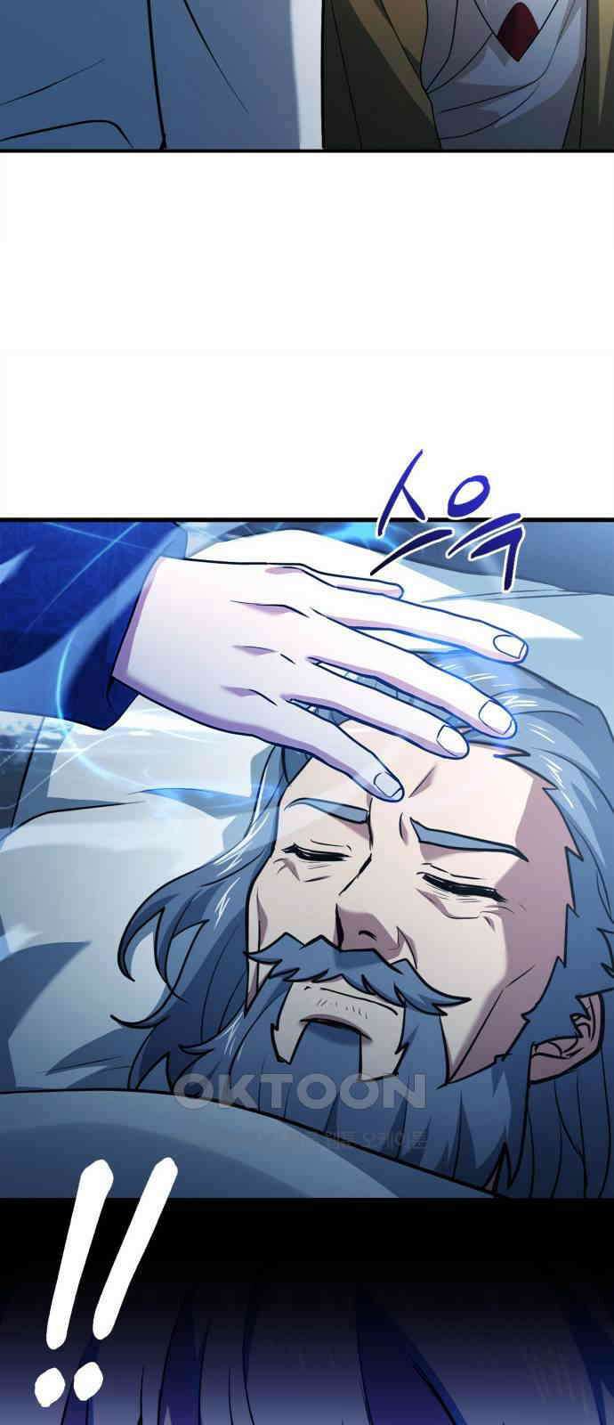 약 파는 황태자 44화 12
