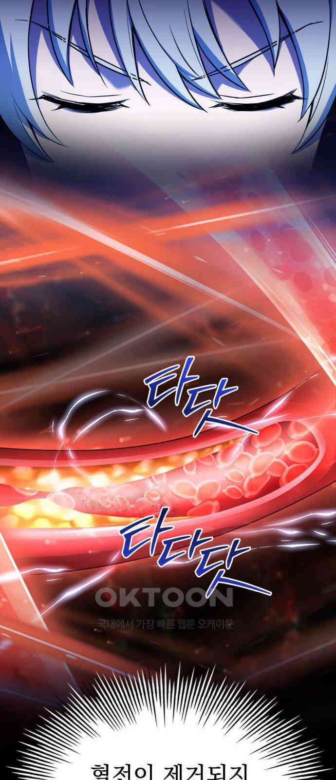 약 파는 황태자 44화 13