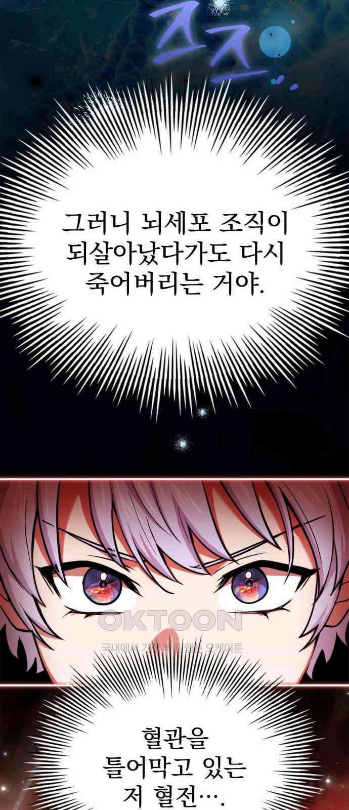 약 파는 황태자 44화 15
