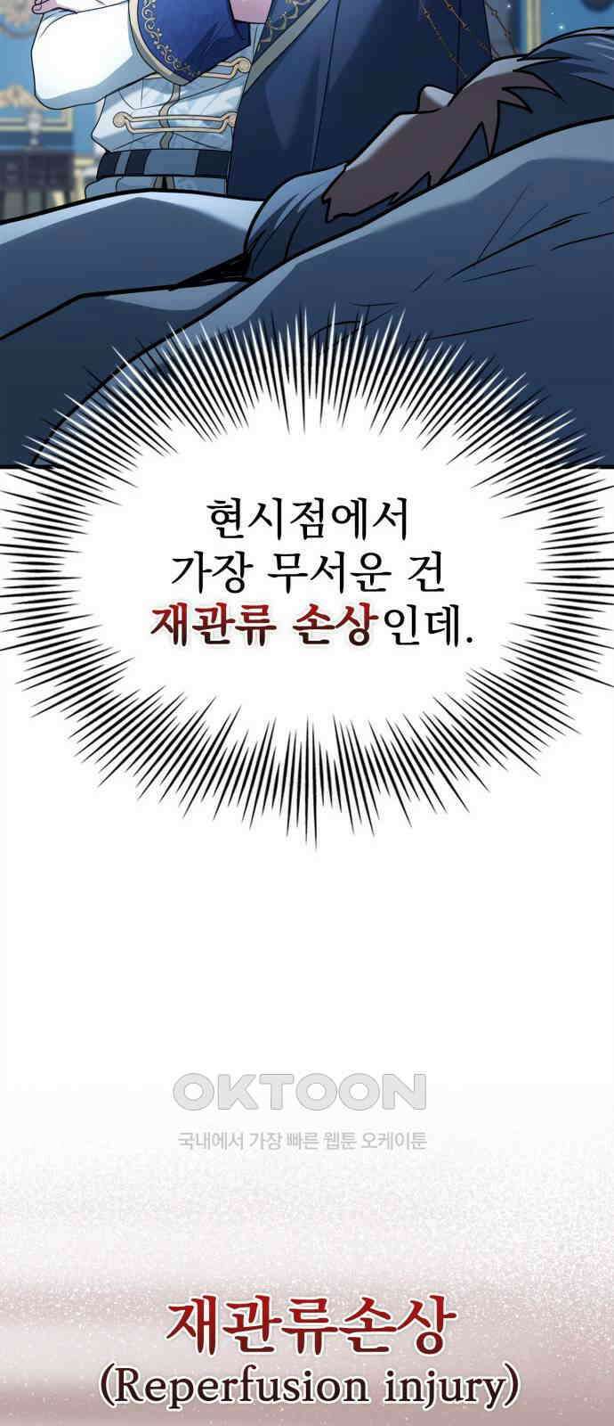 약 파는 황태자 44화 19