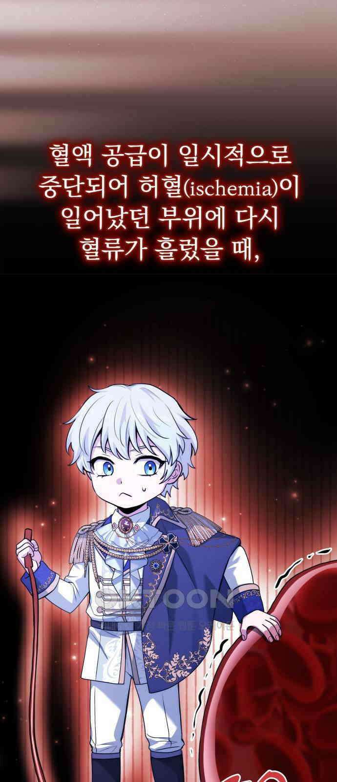 약 파는 황태자 44화 20