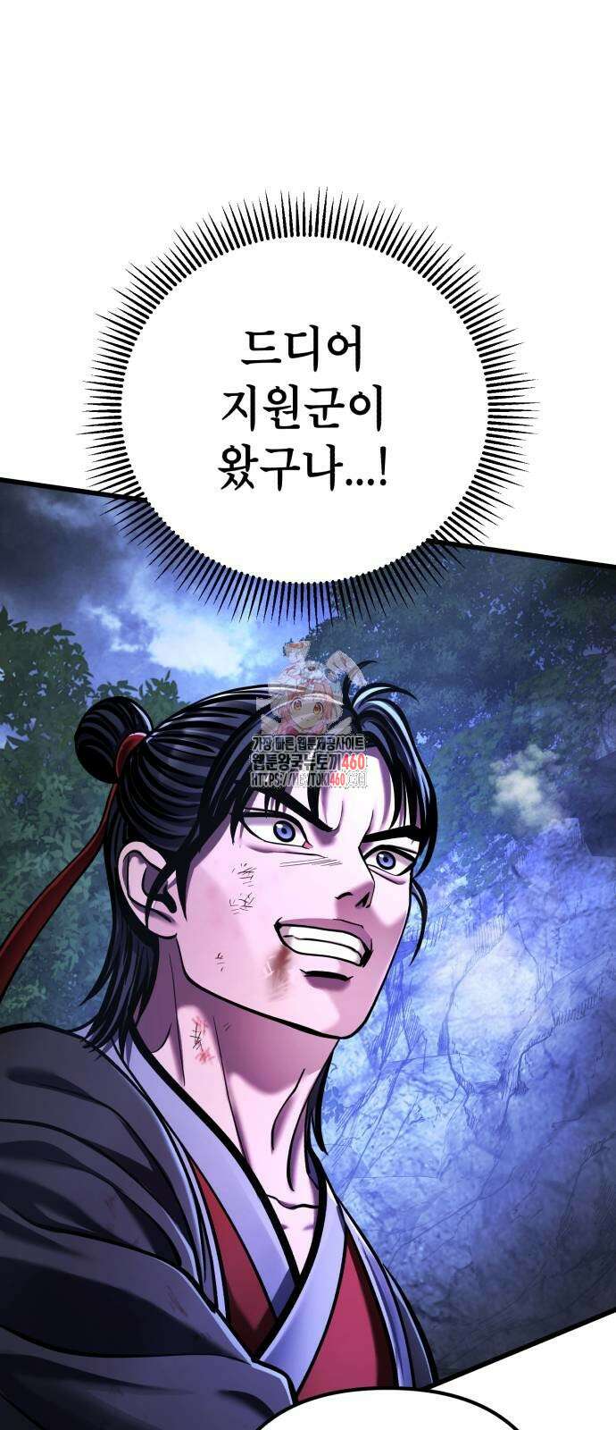 하북팽가 막내아들 148화 1