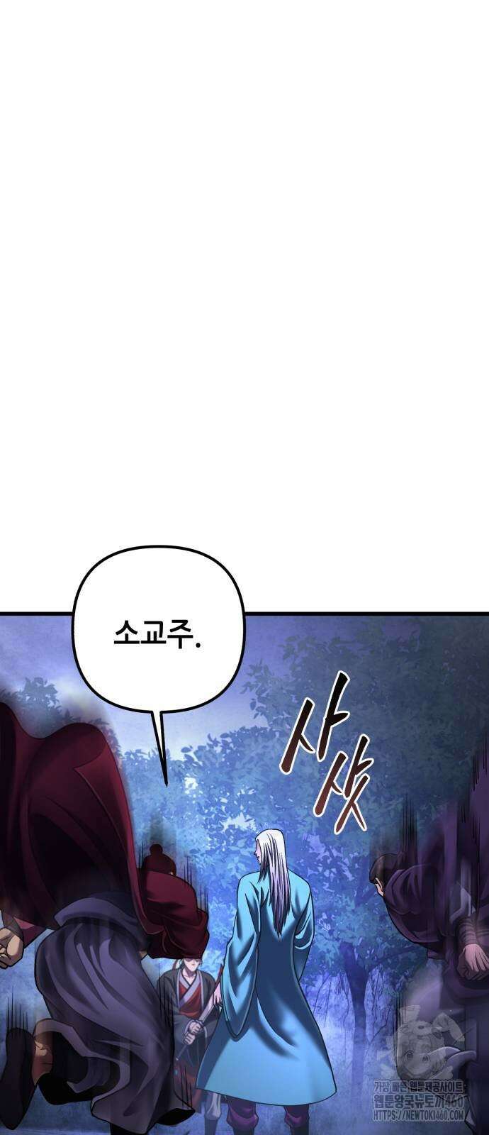 하북팽가 막내아들 148화 3