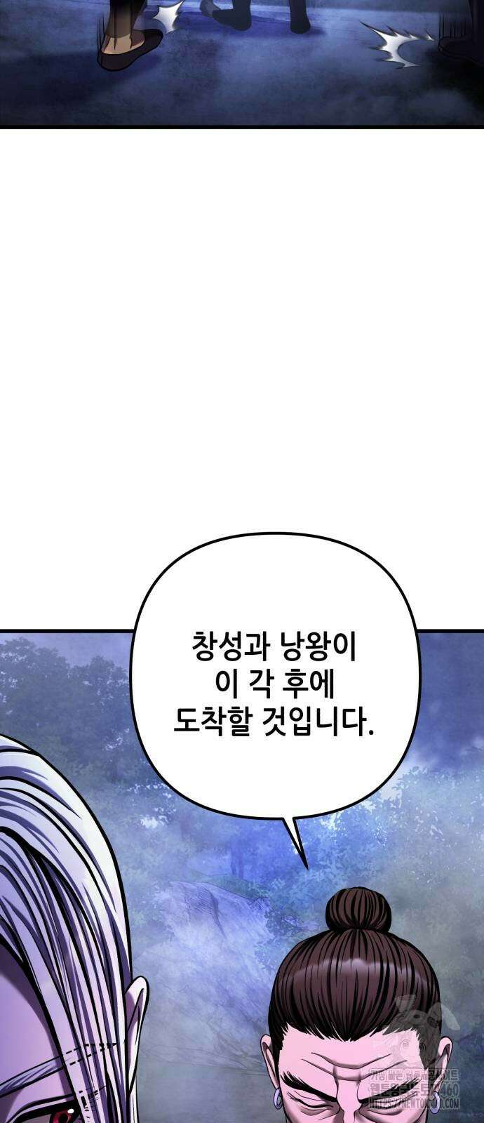 하북팽가 막내아들 148화 4