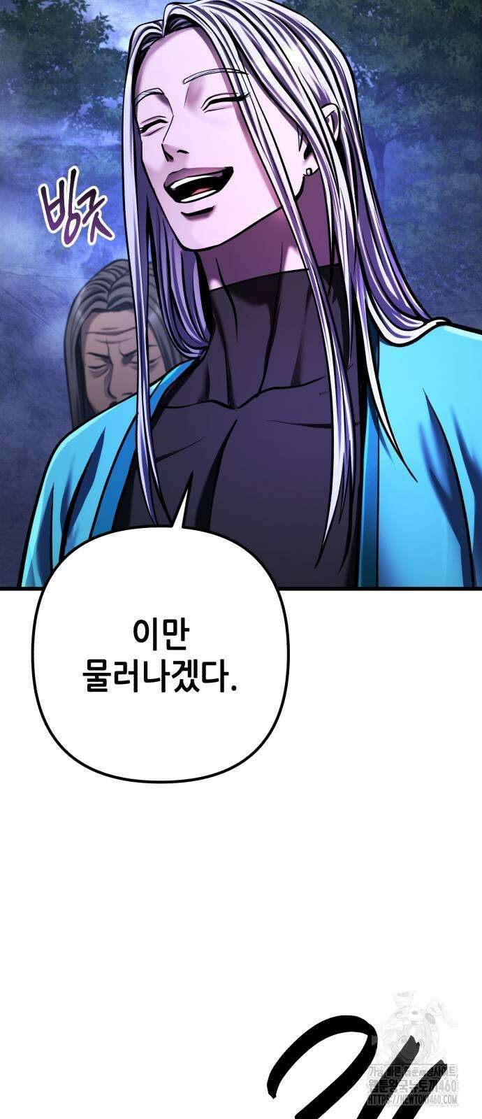 하북팽가 막내아들 148화 8