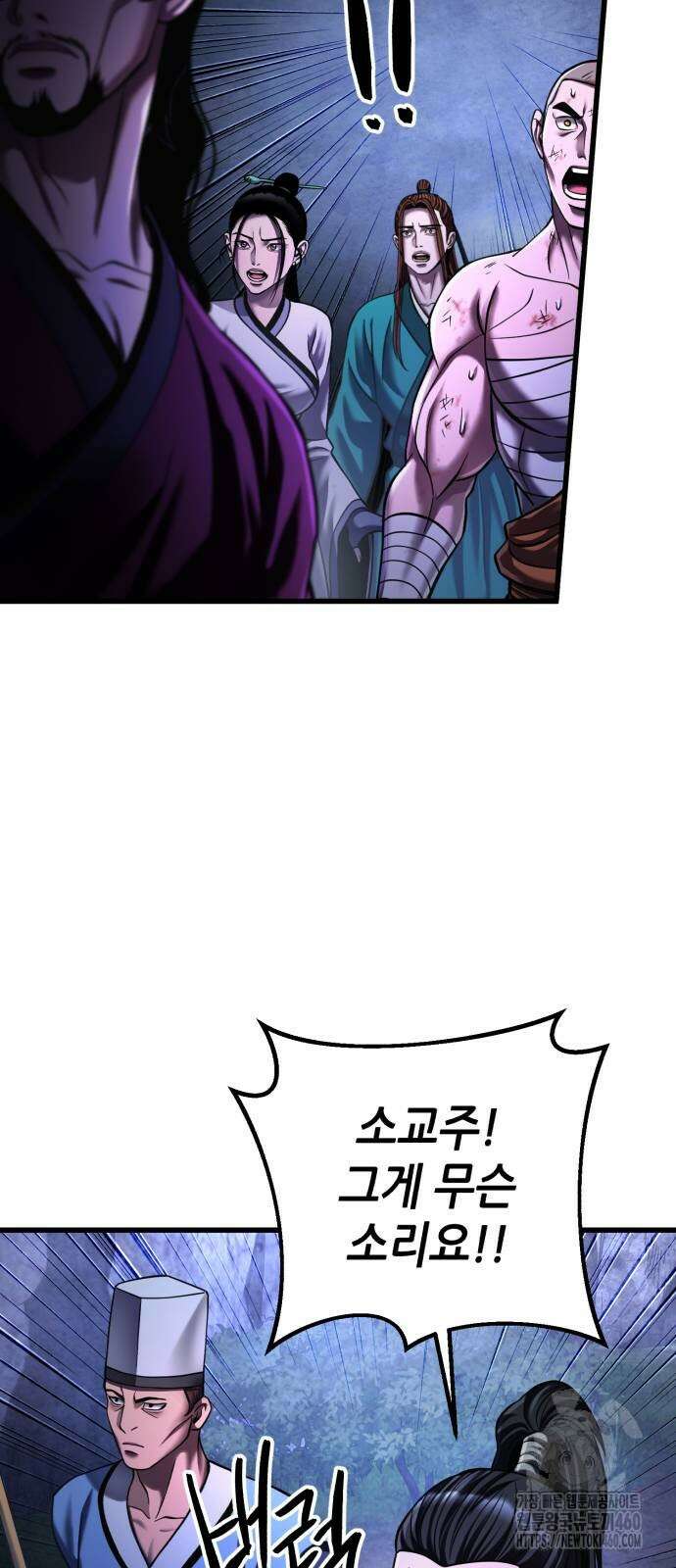 하북팽가 막내아들 148화 10