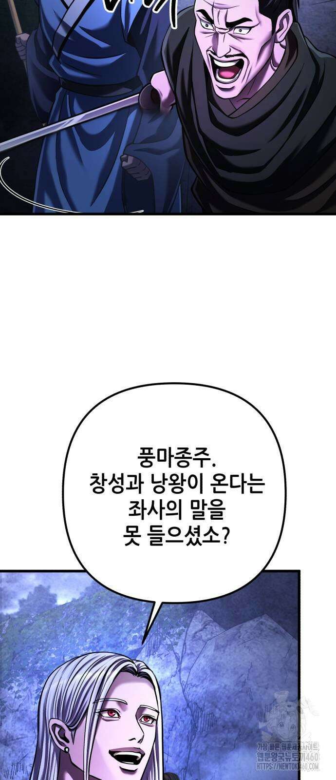 하북팽가 막내아들 148화 11