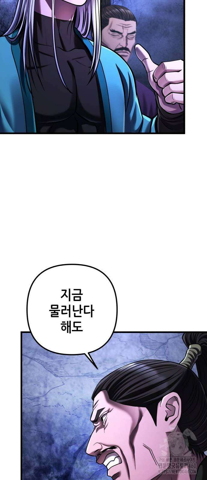 하북팽가 막내아들 148화 12