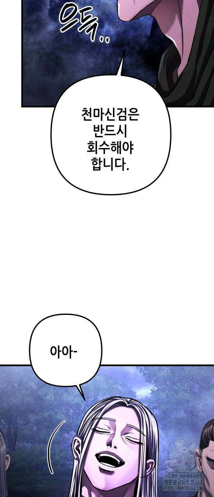 하북팽가 막내아들 148화 13
