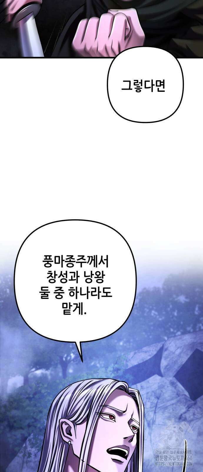 하북팽가 막내아들 148화 17