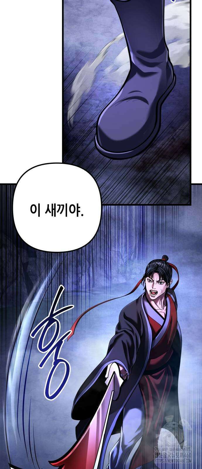 하북팽가 막내아들 148화 20