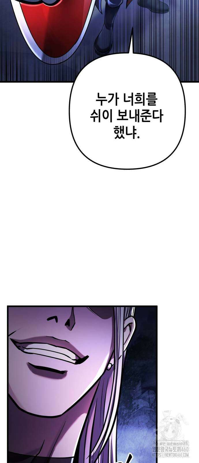 하북팽가 막내아들 148화 21