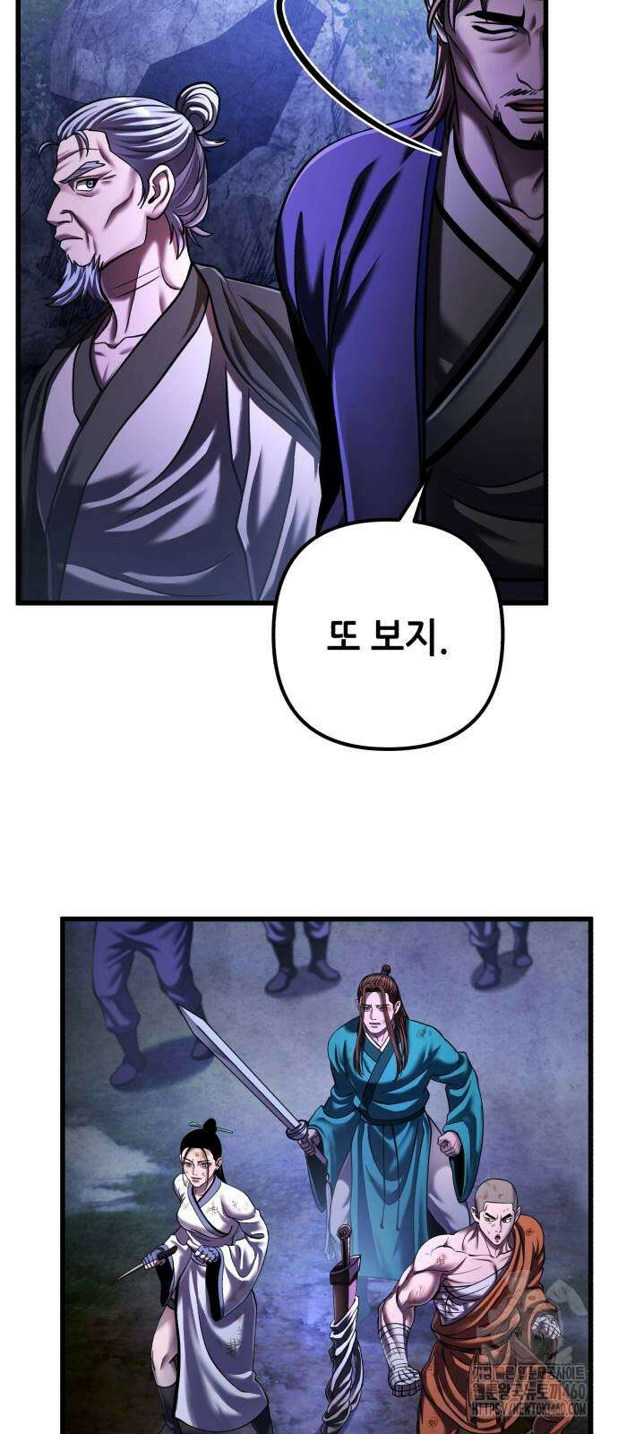 하북팽가 막내아들 148화 29