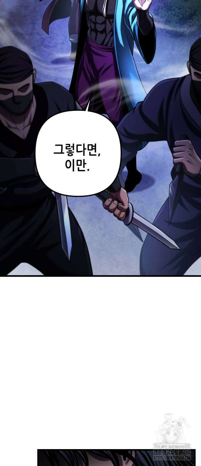 하북팽가 막내아들 148화 31