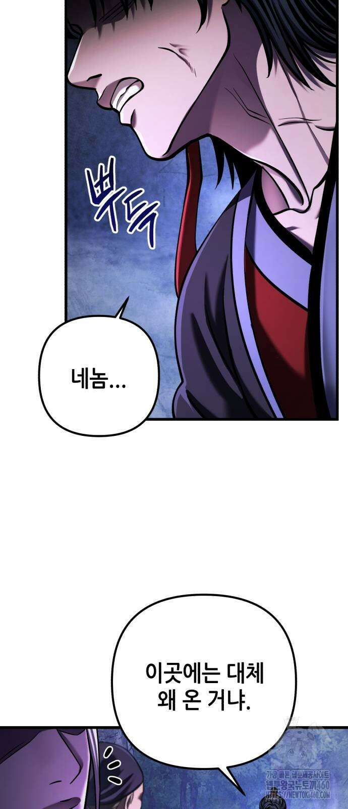 하북팽가 막내아들 148화 32