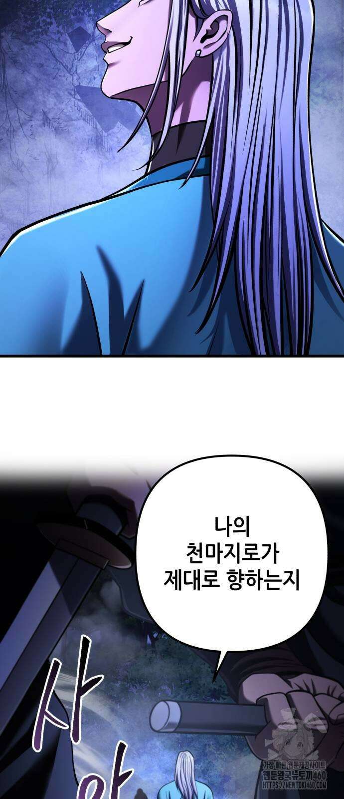하북팽가 막내아들 148화 34