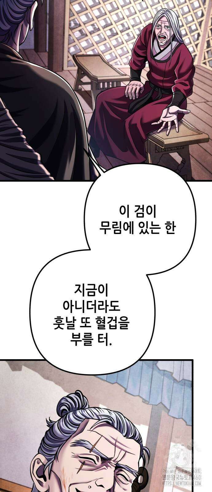 하북팽가 막내아들 148화 42