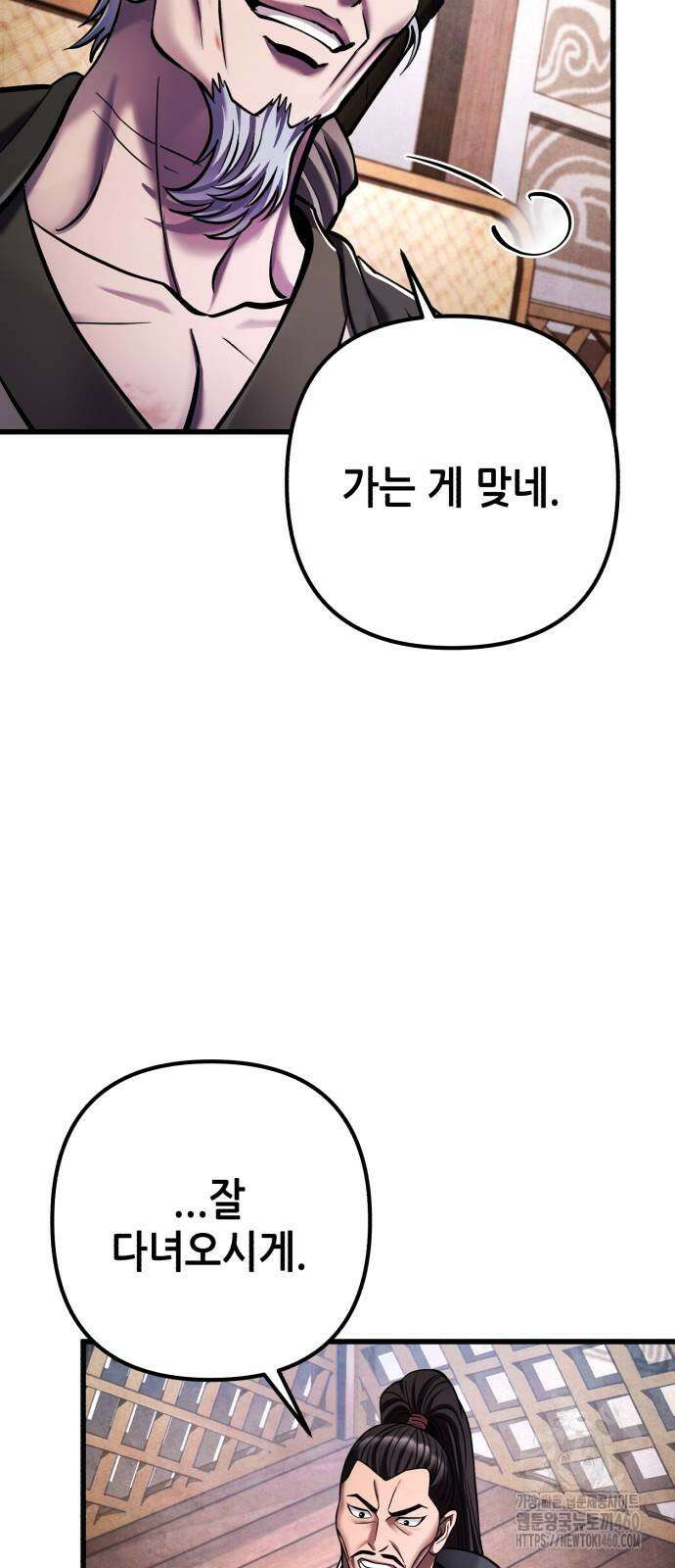 하북팽가 막내아들 148화 43