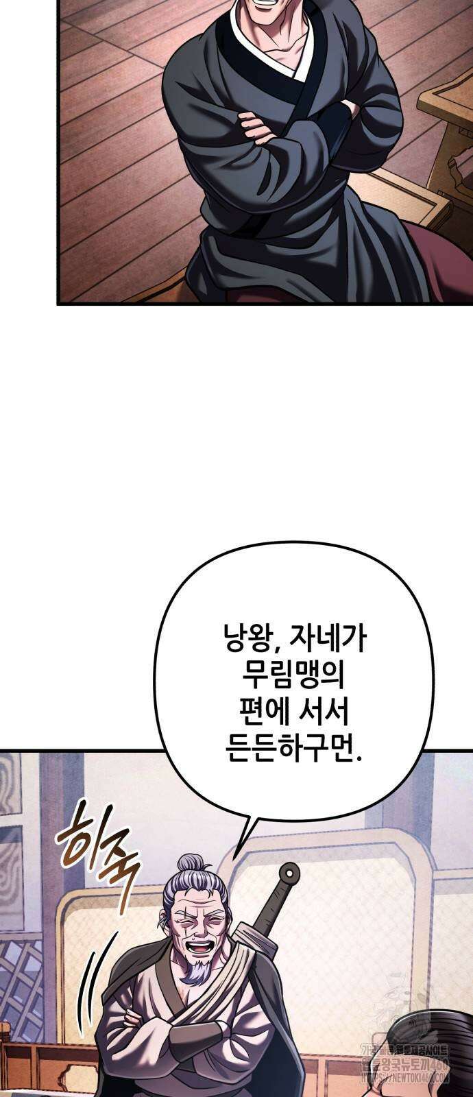 하북팽가 막내아들 148화 44