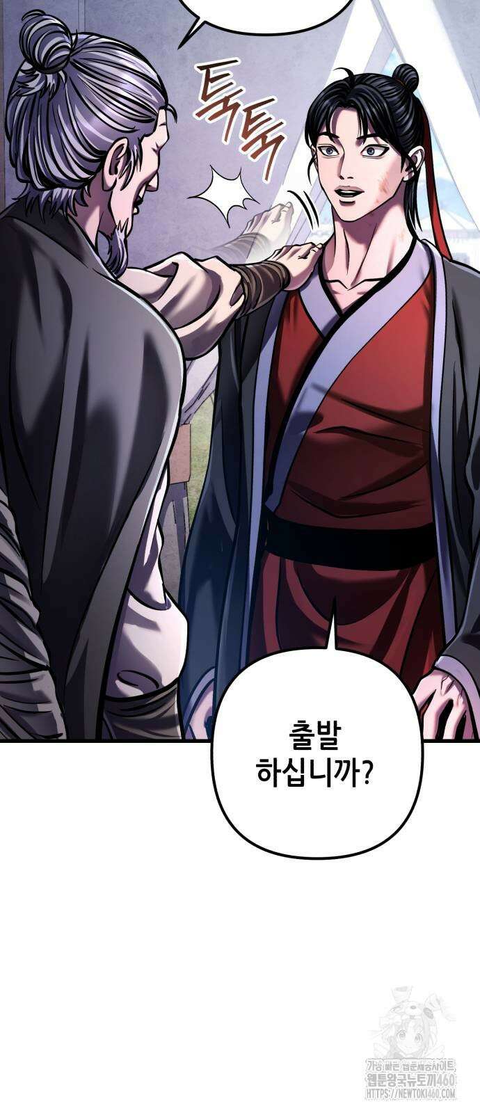 하북팽가 막내아들 148화 48