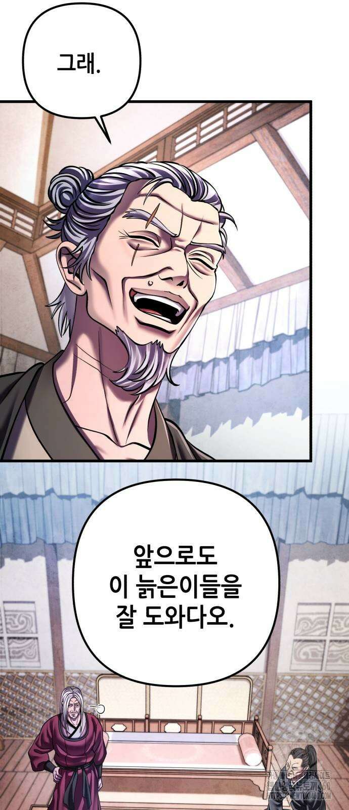하북팽가 막내아들 148화 49
