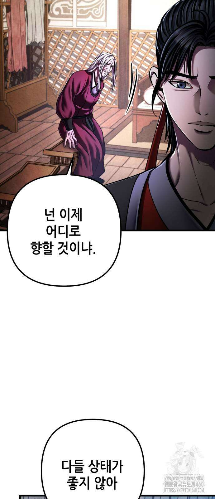 하북팽가 막내아들 148화 53