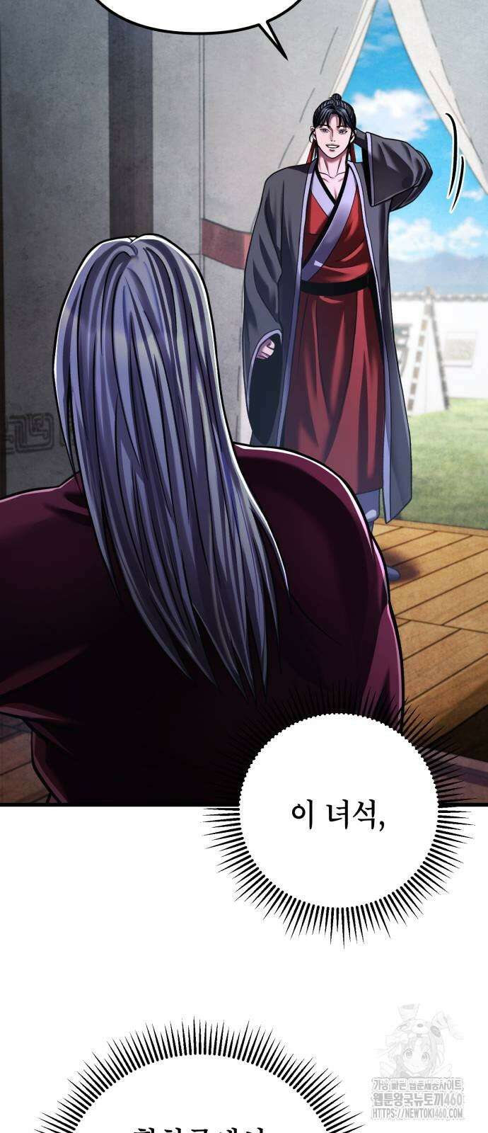하북팽가 막내아들 148화 56