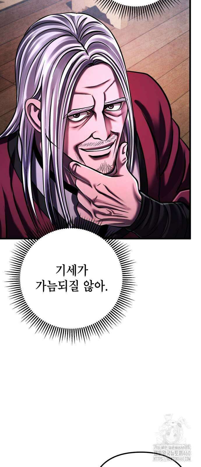 하북팽가 막내아들 148화 58