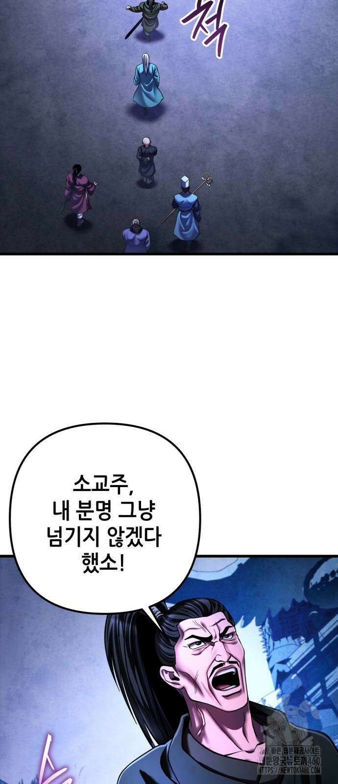 하북팽가 막내아들 148화 62