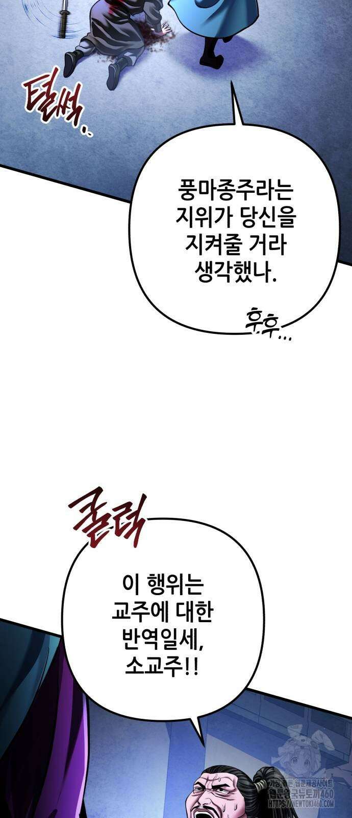 하북팽가 막내아들 148화 68