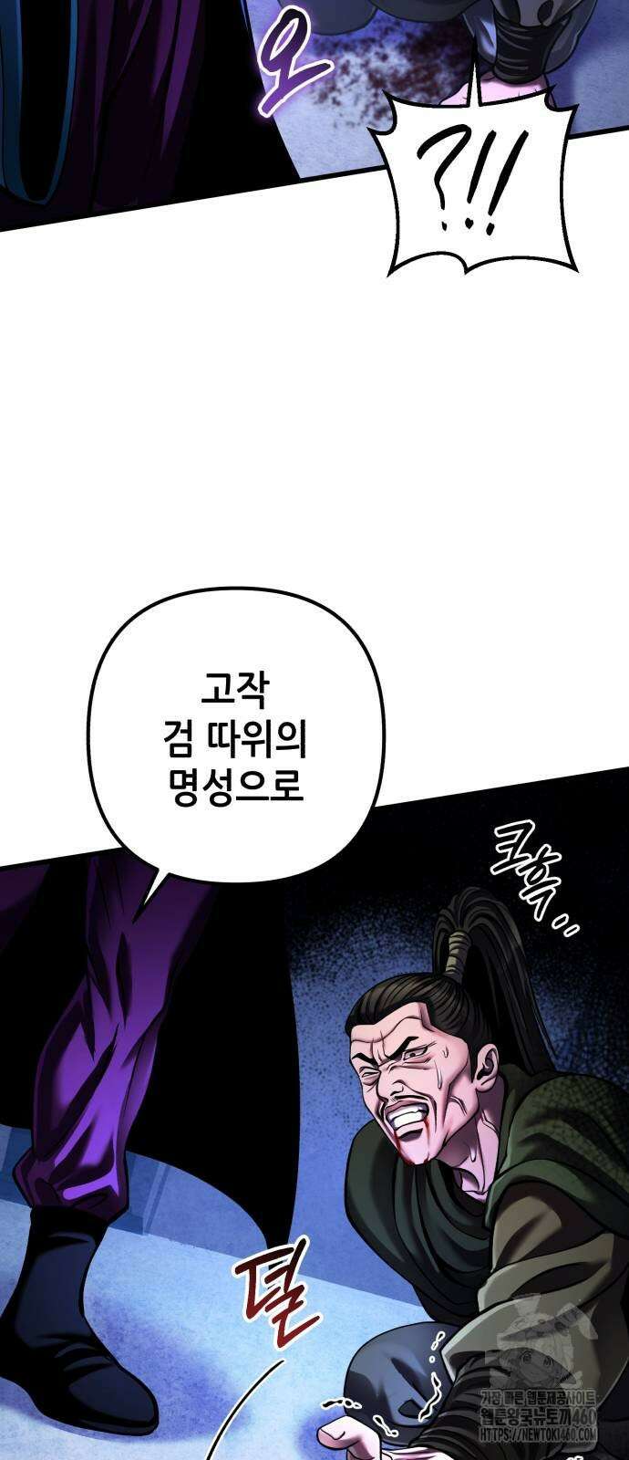 하북팽가 막내아들 148화 71