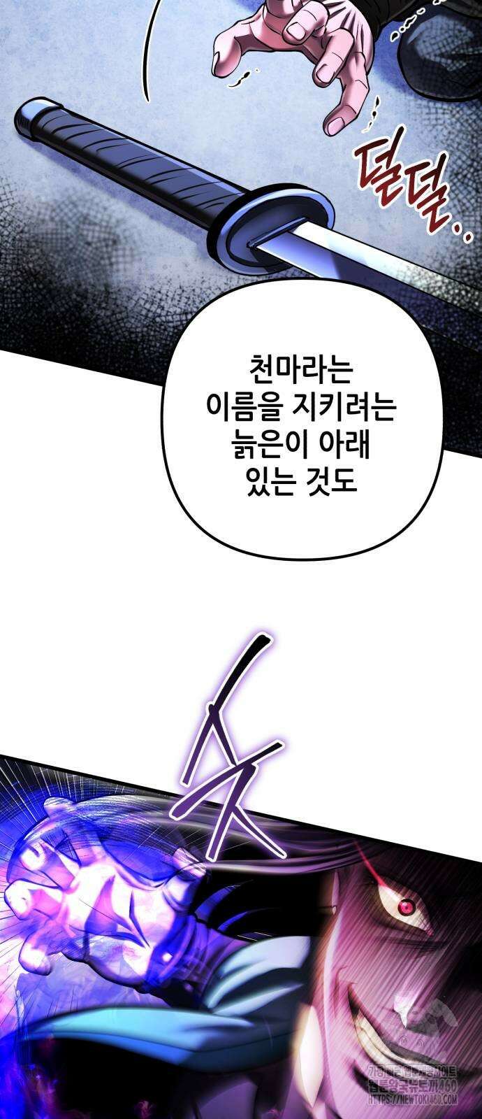 하북팽가 막내아들 148화 72
