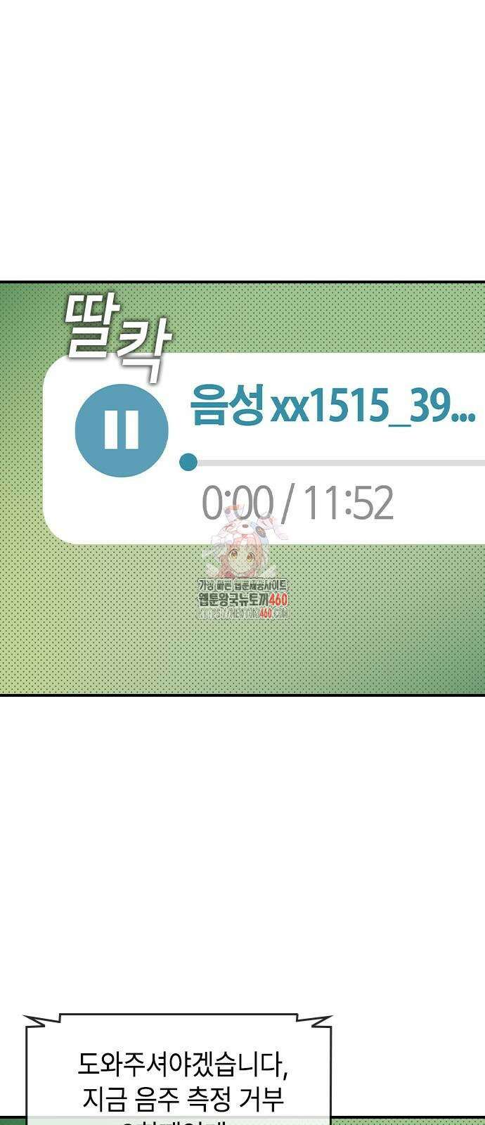 귀공자 6화 1