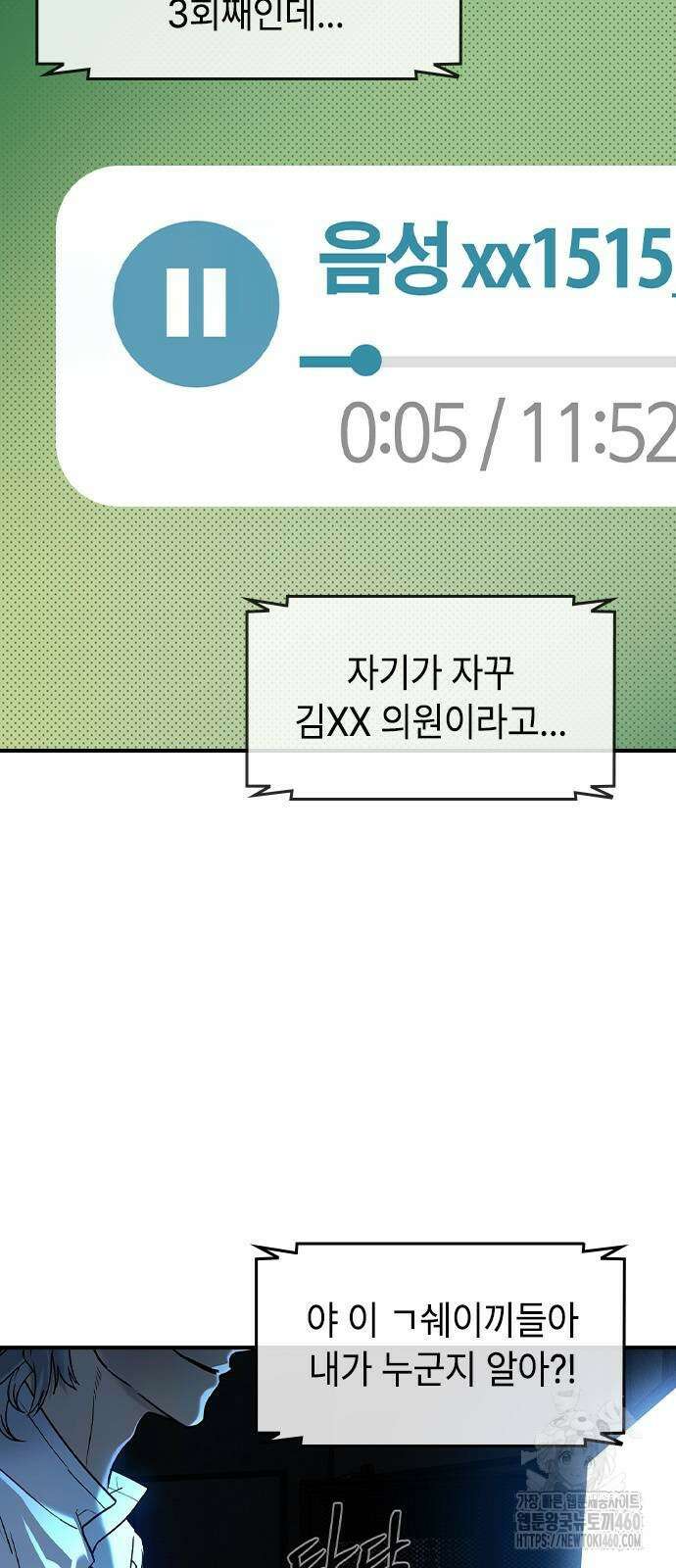귀공자 6화 2