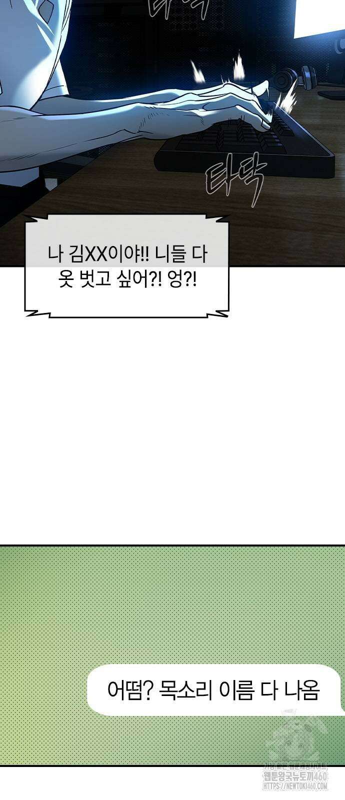 귀공자 6화 3