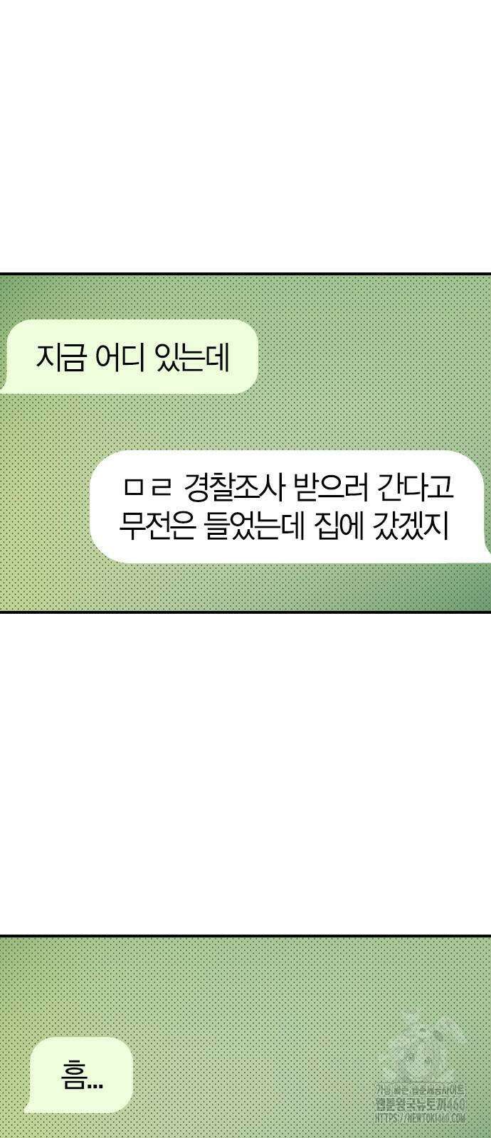귀공자 6화 4