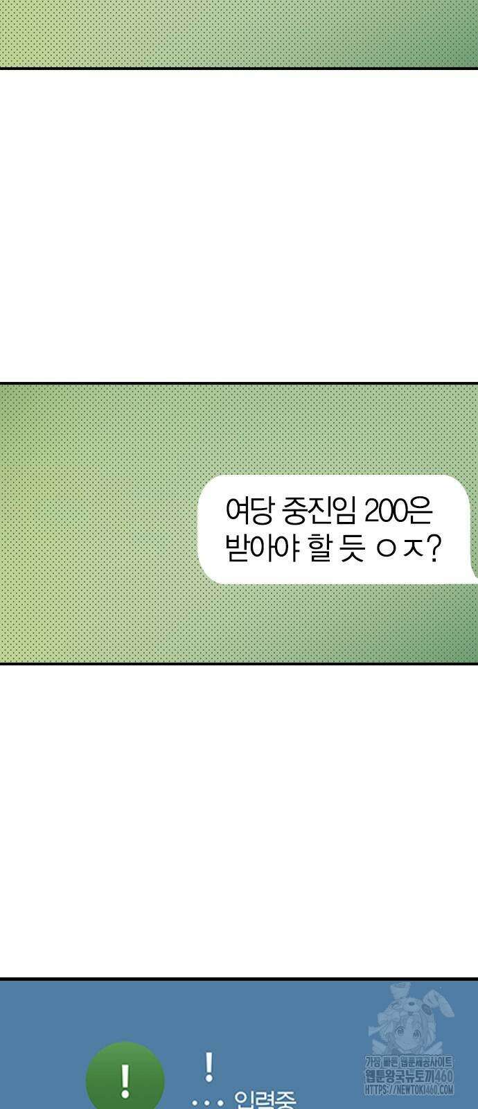 귀공자 6화 5