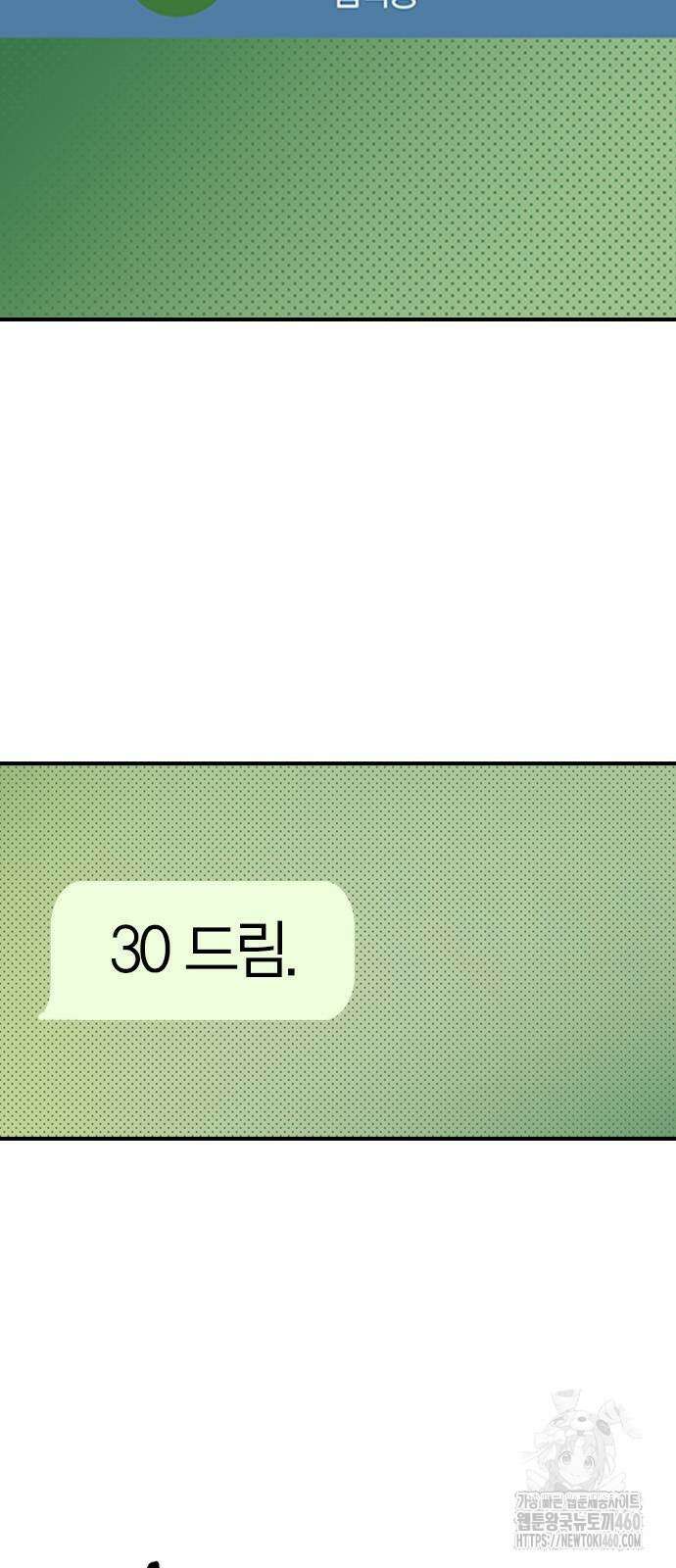 귀공자 6화 6