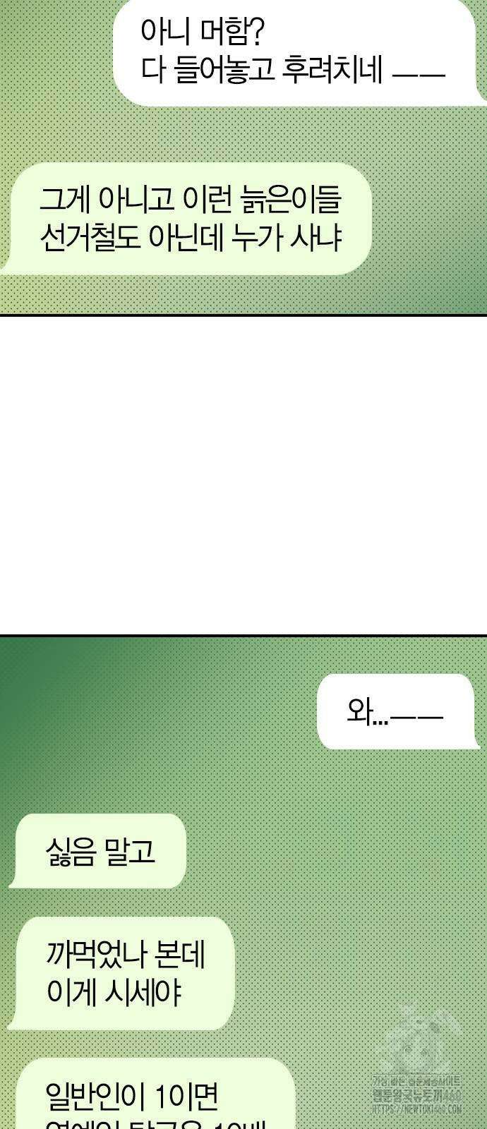 귀공자 6화 8