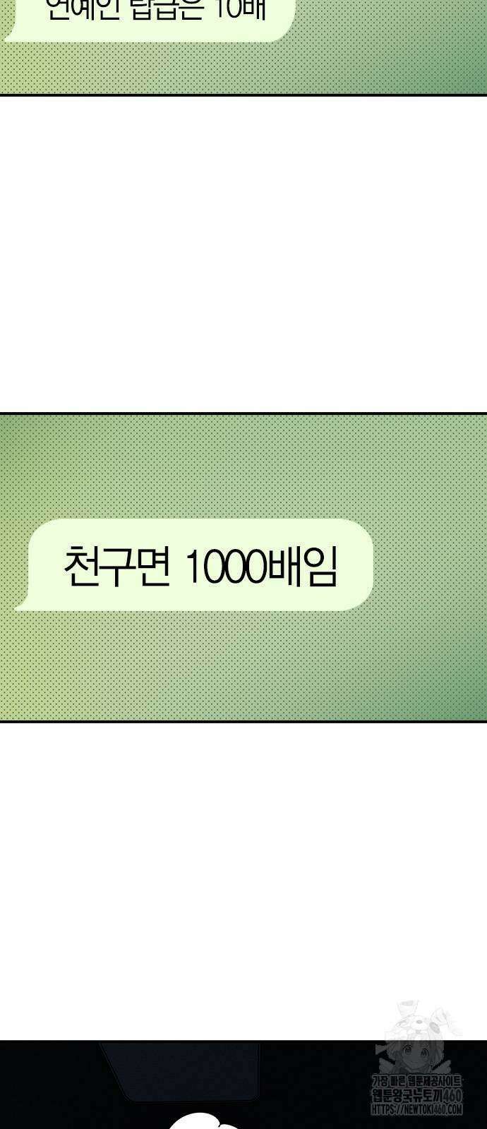 귀공자 6화 9