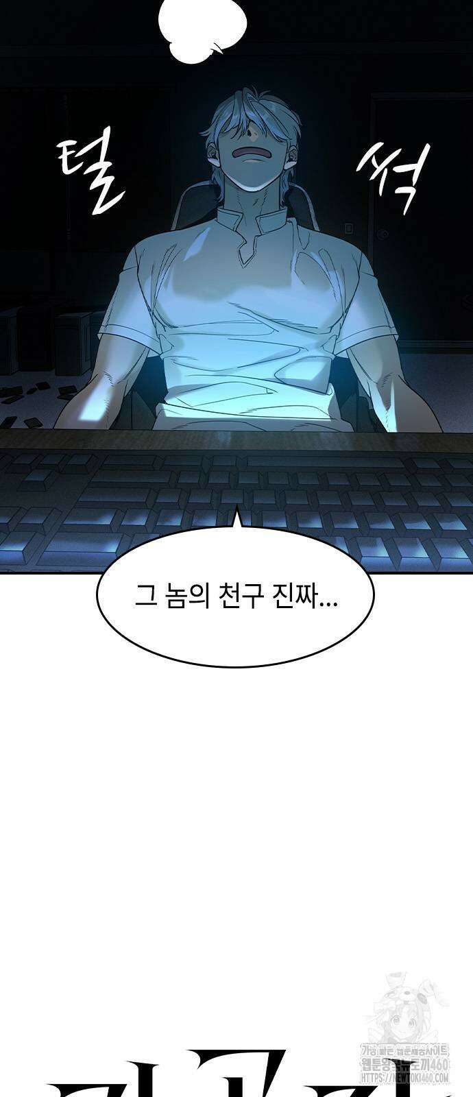 귀공자 6화 10