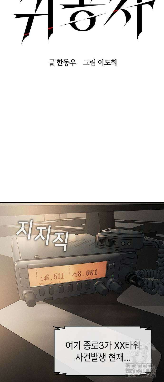 귀공자 6화 11