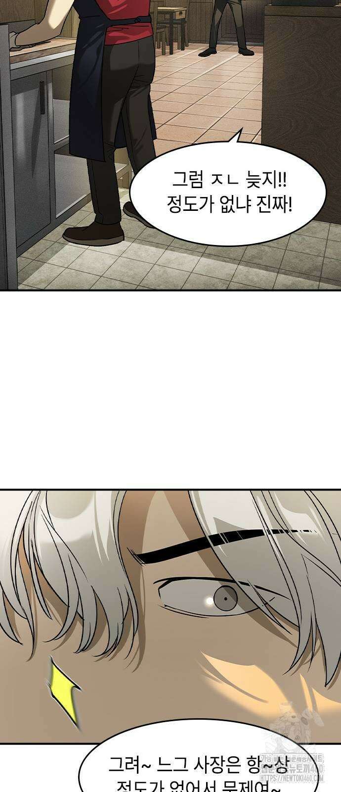 귀공자 6화 17